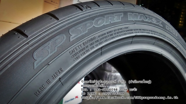ยาง DUNLOP SP SPORT MAXX050+ JAPAN ราคาพิเศษ