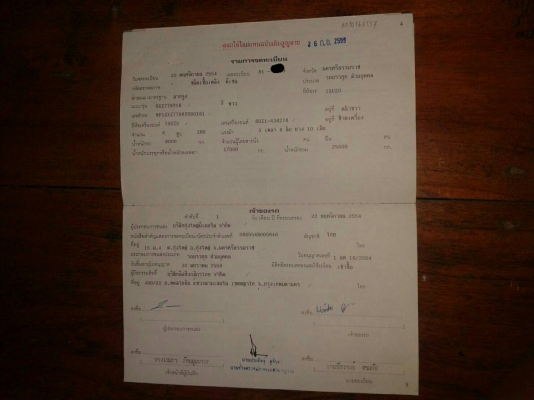 หัวลาก  360  ปี 54   เจ้าของดูแลอย่างดี รถสวยๆ  ราคา  2060,000 บาท