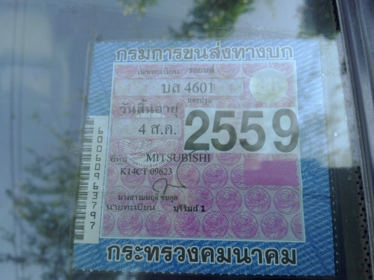 มิตซู แอโรบอดี้ ปี95 เครื่องแห้งเช็คสภาพเครื่องพร้อมๆ 59000 มิตซู แอโรบอดี้ ปี95 เครื่องแห้งเช็คสภาพเครื่องพร้อมๆ 59000