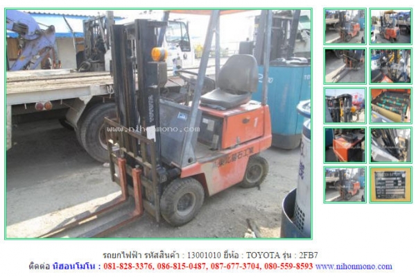 ขายรถยกไฟฟ้า  TOYOTA   2FB7 รหัสสินค้า : 13001010 ติดต่อ  Tel.086-8150487 www.nihonmono.com
