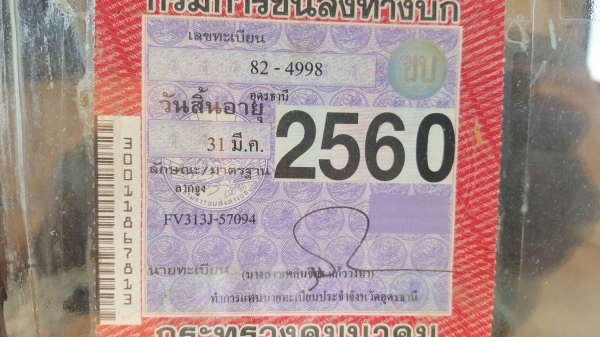 ขาย หัวลาก FUSO เครื่อง 8DC8 300 แรงม้า พร้อมหางเซมิดั้ม ยาว 8 เมตร คัสซีสวยตลอดเส้น ช่วงล่างดี เอกสารเล่มทะเบียนพร้อม ราคาคุยกันได้ครับ ขาย หัวลาก FUSO เครื่อง 8DC8 300 แรงม้า พร้อมหางเซมิดั้ม ยาว 8 เมตร คัสซีสวยตลอดเส้น ช่วงล่างดี เอกสารเล่มทะเบียนพร้อม ราคาคุยกันได้ครับ