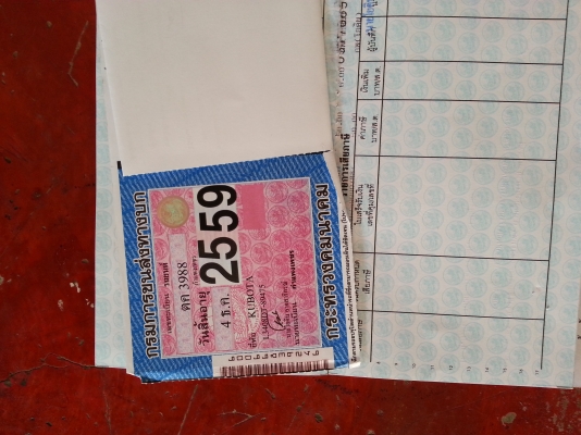 ขาย 34แรง ขาย 34แรง