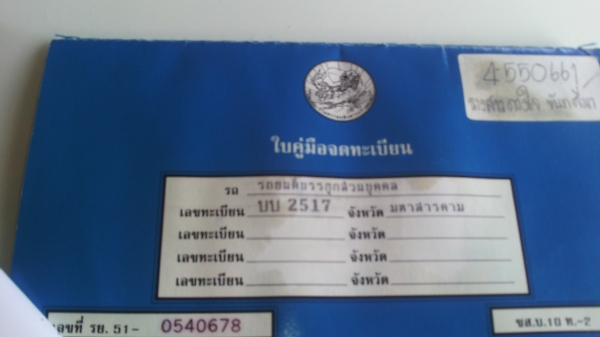 มังกรทอง ปี34 ตัดไปเลย 69000