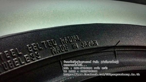 ยาง DUNLOP SP SPORT 601 ขอบขาว JAPAN ราคาพิเศษ