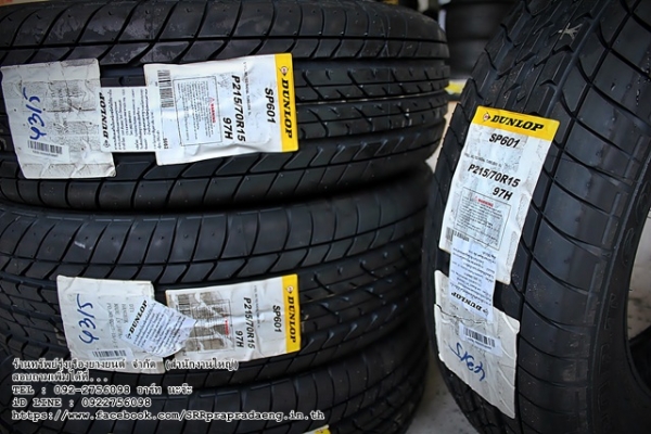ยาง DUNLOP SP SPORT 601 ขอบขาว JAPAN ราคาพิเศษ