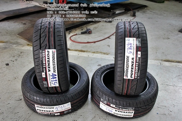 ยาง BRIDGESTONE POTENZA RE002 195/50R15 ปี15 ราคาพิเศษ