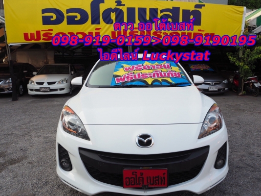 MAZDA 3 1.6 เกียร์ AT ปี 2014 โทร 098-919-0195 ดาวค่ะ