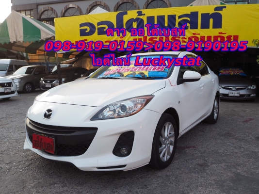 MAZDA 3 1.6 เกียร์ AT ปี 2014 โทร 098-919-0195 ดาวค่ะ MAZDA 3 1.6 เกียร์ AT ปี 2014 โทร 098-919-0195 ดาวค่ะ