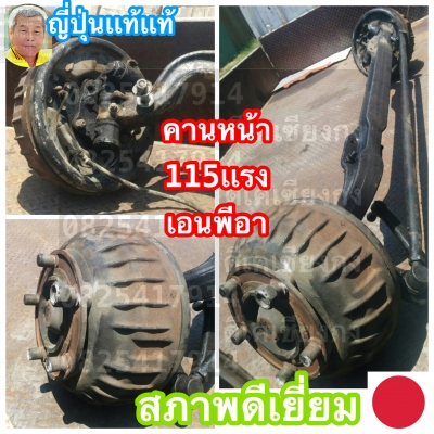 ดีเคเซียงกง คานหน้าเอนพีอา เก่าเเท้ญี่ปุ่น