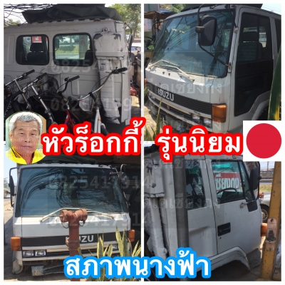 ดีเคเซียงกง หัวเก๋งร้อกกี่ สภาพนางฟ้า สวยในสวยนอก อย่างกะห้องนอน