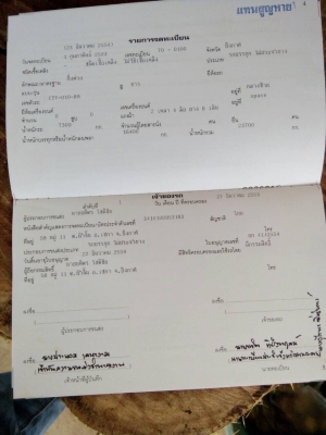 หางพื้นเรียบทะเบียนพร้อม หางพื้นเรียบทะเบียนพร้อม