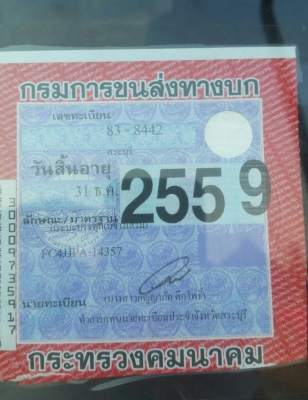 ขายหกล้อสวยๆ ฮีโน่ FC4J145ปี50ช่วงยาว5.50ม สภาพดีสวยบางเดิมๆจากห้าง ไม่มีชน พร้อมใช้งาน แอร์เย็นๆ เล่มทะเบียนพร้อมโอน ขายหกล้อสวยๆ ฮีโน่ FC4J145ปี50ช่วงยาว5.50ม สภาพดีสวยบางเดิมๆจากห้าง ไม่มีชน พร้อมใช้งาน แอร์เย็นๆ เล่มทะเบียนพร้อมโอน