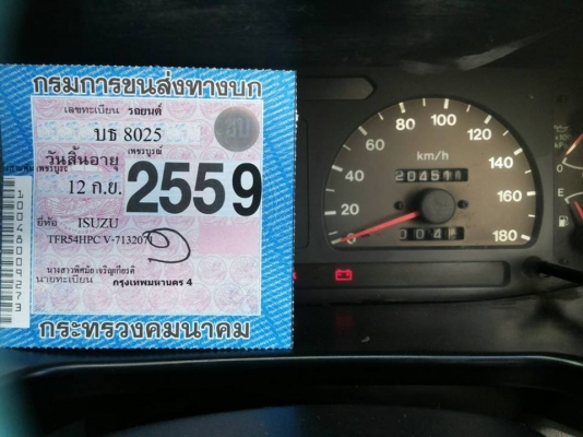 ขาย ISUZU DRAGON EYE 2.5 SX SPACECAB