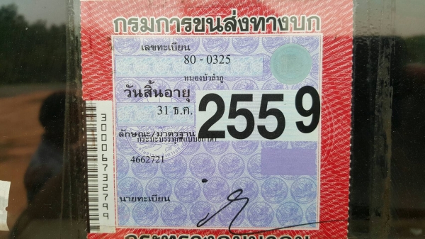 ขาย 6 ล้อดั้ม ISUZU กระบะดั้มยาว 4.20 เมตร เครื่อง 4HF1 120 แรงม้า เฟืองท้าย F คัสซีสวย พวงมาลัยพาวเวอร์ ทะเบียนพร้อมโอน ขาย 6 ล้อดั้ม ISUZU กระบะดั้มยาว 4.20 เมตร เครื่อง 4HF1 120 แรงม้า เฟืองท้าย F คัสซีสวย พวงมาลัยพาวเวอร์ ทะเบียนพร้อมโอน