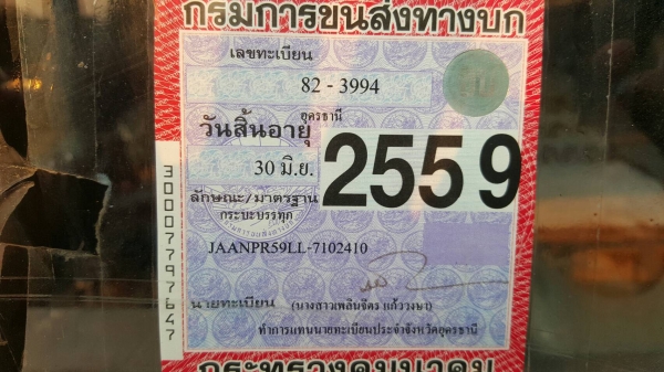 ขาย เฉพาะหัวคัสซี 6 ล้อ ISUZU NPR ปี 36 เครื่อง 4BD1 115 แรงม้า เฟืองท้าย F คัสซีสวยใช้ได้ ทะเบียนครบ ราคาต่อรองได้ครับ