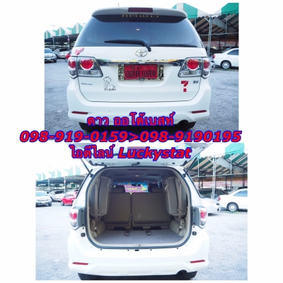 TOYOTA FORTUNER 2.5 G เกียร์AT ปี2013 โทร 098-919-0195 ดาวค่ะ TOYOTA FORTUNER 2.5 G เกียร์AT ปี2013 โทร 098-919-0195 ดาวค่ะ