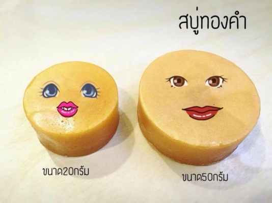 ฝากถึงลูกค้าและผู้ที่สนใจด้วยครับ เรามีผลิตภัณฑ์ใหม่มาเสนอขาย ราคาไม่แพงอย่างที่คิด สบู่ทองคำ ใช้ได้ทั้งผิวหน้าและผิวกาย ทำให้หน้าและผิวกายเต่งตึงเปล่งปลั่งเหมือนทองประกาย สดใส เหมือนมี ออร่า ไม่ระคายผิว ทำให้ผิวหน้าอ่อนนุ่ม ท่านลองใช้ดูสิครับ!!!! เรามี 2