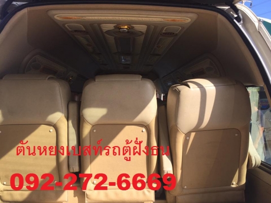 โทร 0922726669 ตันหยงเบสท์รถตู้ฝั่งธน COMMUTER ปี 2012 เกียร์ออโต้ เบนซิน CNG แต่งวีไอพี เบาะหนัง 4 แถว ราคา 799,000 บาท