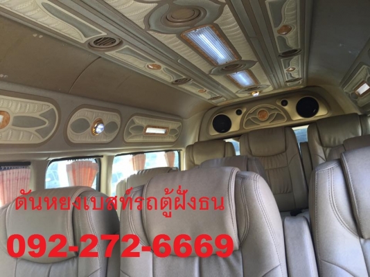 โทร 0922726669 ตันหยงเบสท์รถตู้ฝั่งธน COMMUTER ปี 2012 เกียร์ออโต้ เบนซิน CNG แต่งวีไอพี เบาะหนัง 4 แถว ราคา 799,000 บาท