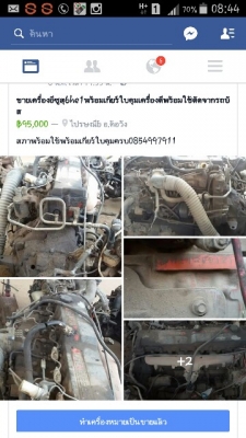 ขายเครื่องอีซูสุ6he1พร้อมเกียร์ใบคุมสภาพพร้อมใช่