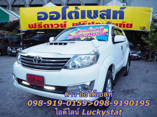 TOYOTA FORTUNER 2.5 G เกียร์AT ปี2013 โทร 098-919-0195 ดาวค่ะ TOYOTA FORTUNER 2.5 G เกียร์AT ปี2013 โทร 098-919-0195 ดาวค่ะ