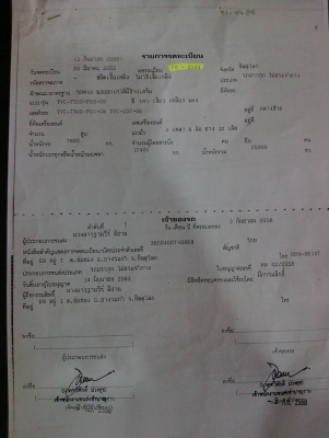 ขาย รถพ่วง/ISUZU/รุ่นFXZ/กระบะอลูมิเนียม/360แรงม้า/ปี53