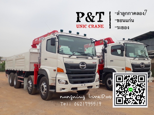 เครนติดรถบรรทุก