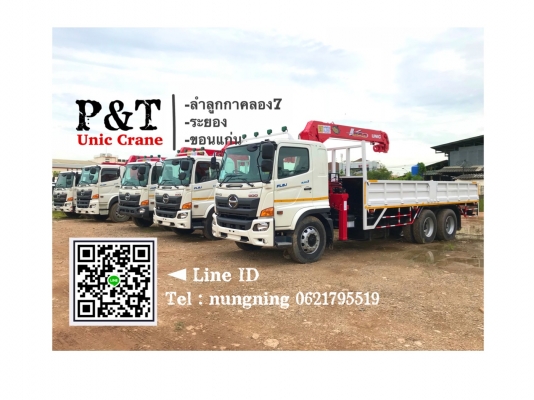 เครนติดรถบรรทุก