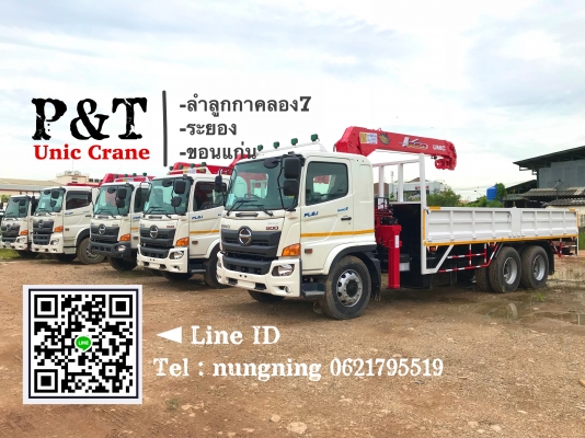 เครนติดรถบรรทุก