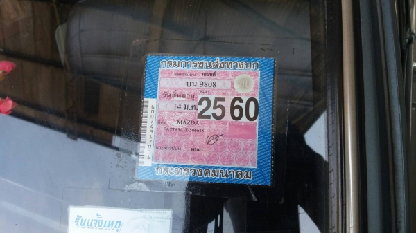 รถ กะบะ mazda มือสอง ราคาถูก สภาพเยี่ยม