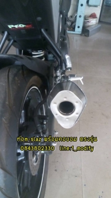 ท่อสูตรmslazพร้อมคอบอมตรงรุ่นทั้งชุด