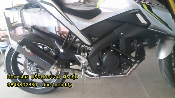 ท่อสูตรmslazพร้อมคอบอมตรงรุ่นทั้งชุด