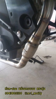 ท่อสูตรmslazพร้อมคอบอมตรงรุ่นทั้งชุด