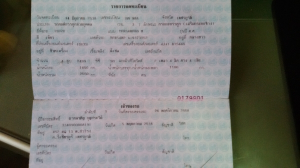 ขายรถสภาพดีแอร์เย็น0995924254 ขายรถสภาพดีแอร์เย็น0995924254