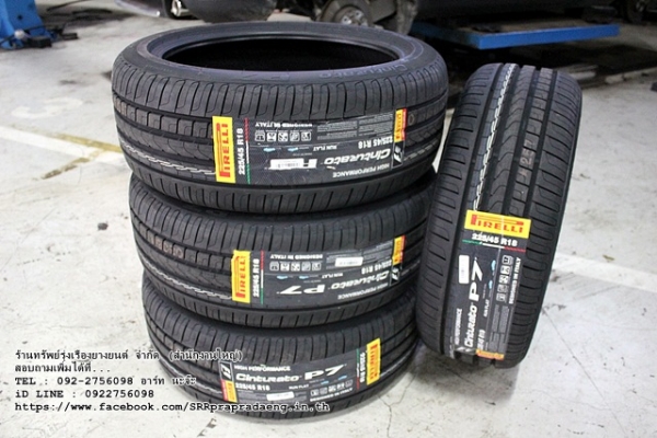 ยาง PIRELLI Cinturato P7 225/45R18 ปี15 ราคาพิเศษ