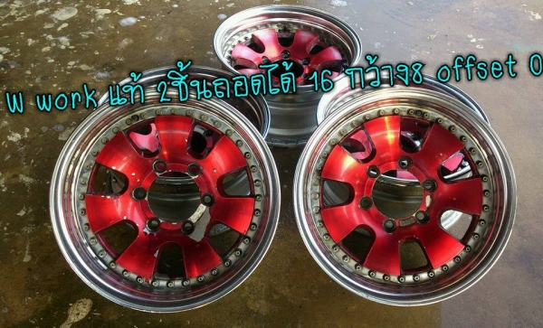 ล้อซิ่ง