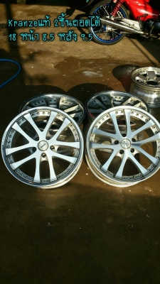 ล้อซิ่ง