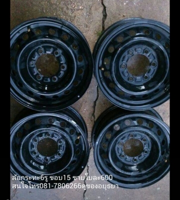 ล้อซิ่ง