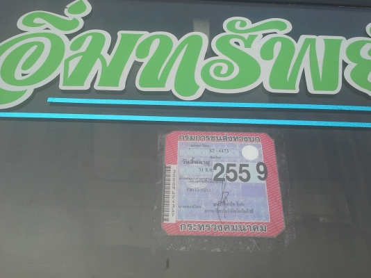 ขาย325000 บาท ^^ 6ล้อดั้ม ฮีโน่ FB117เเรง ห้างแท้ รถสวยเดิมพร้อมทำงาน เพิ่งใส่ดั้ม ทะเบียนเต็ม เล่มพร้อม ขาย325000 บาท ^^ 6ล้อดั้ม ฮีโน่ FB117เเรง ห้างแท้ รถสวยเดิมพร้อมทำงาน เพิ่งใส่ดั้ม ทะเบียนเต็ม เล่มพร้อม