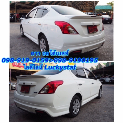 NISSAN ALMERA 1.2 เกียร์MT ปี2012 โทร 098-919-0195 ดาวค่ะ NISSAN ALMERA 1.2 เกียร์MT ปี2012 โทร 098-919-0195 ดาวค่ะ