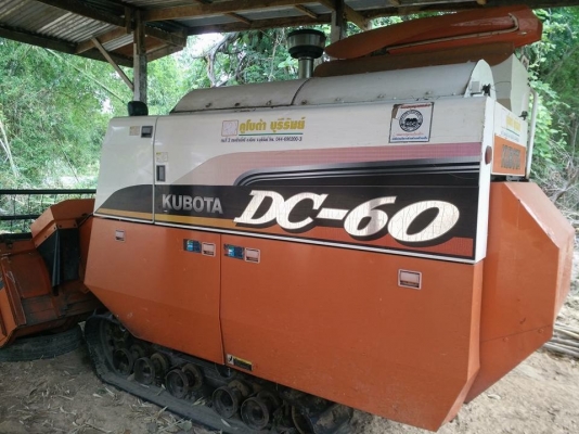 ด่วน!!!!รถเกี่ยวข้าวKOBOTA รุ่นdc60plus พร้อมพ่วงลาก ราคา299,000บาท ด่วน!!!!รถเกี่ยวข้าวKOBOTA รุ่นdc60plus พร้อมพ่วงลาก ราคา299,000บาท