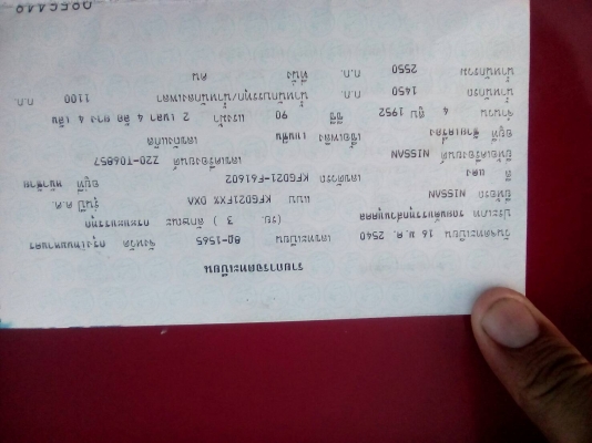 นิสสัน บิกเอ็มเครื่องเบนซิล z 20 ราคา 95000สภาพดีพร้อมใช้ หน้าหลังเดิมทุกมุม แอร์เย็นพวงพาวเวอร์ ไม่มีชนจอดมากกว่าใช่ สนใจสอบถามได้นะค่ะ โทร 0995924254 ค่ะ นิสสัน บิกเอ็มเครื่องเบนซิล z 20 ราคา 95000สภาพดีพร้อมใช้ หน้าหลังเดิมทุกมุม แอร์เย็นพวงพาวเวอร์ ไม่มีชนจอดมากกว่าใช่ สนใจสอบถามได้นะค่ะ โทร 0995924254 ค่ะ