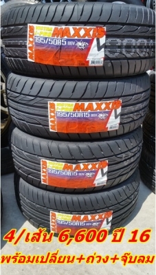 ขายยาง195/50/15ปี 16 MAXXIS I Pro 4/เส้น6600