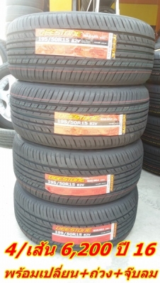 ขายยางใหม่195/50/15 ปี16 DEESTONE NAKARA R301 4/เส้น6200