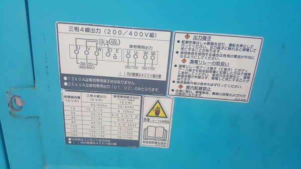 ขายเครื่องปั่นไฟสภาพดี มือสองจากญี่ปุ่น พร้อมใช้งาน