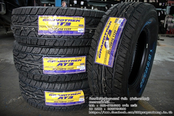 ยาง DUNLOP GRANDTREK AT3 265/70R16 ปี16 ราคาพิเศษ