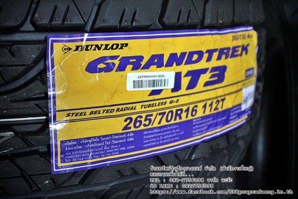 ยาง DUNLOP GRANDTREK AT3 265/70R16 ปี16 ราคาพิเศษ