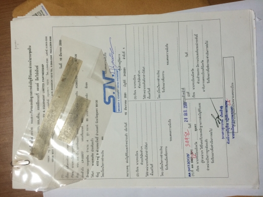 ขาย เอกสารอินวอย