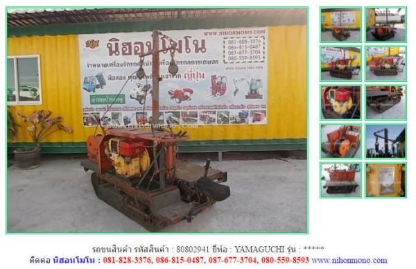 ขาย รถขนสินค้า  YAMAGUCHI  รหัสสินค้า : 80802941 ติดต่อ Tel.086-8150487  www.nihonmono.com