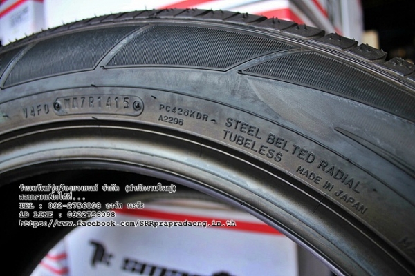 ยาง DUNLOP SPORT MAXX A1 235/55R19 ปี15 ราคาพิเศษ